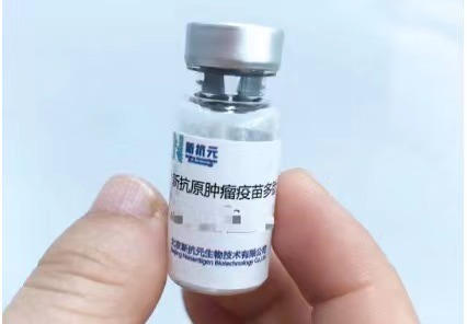 新抗原设计平台